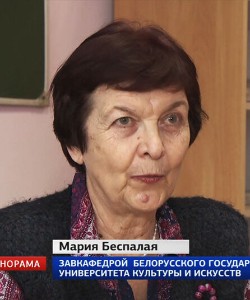 Беспалая Мария Аркадьевна - белорусский историк