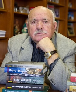 Чергинец Николай Иванович - белорусский писатель, прозаик, сценарист
