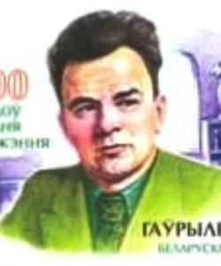 Гавриленко Павел Никифорович - белорусский живописец, портретист, художник