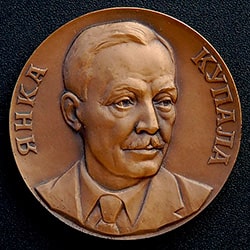 Памятная медаль к 100-летию Я. Купалы (1982)